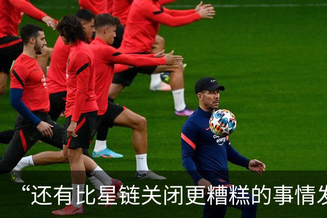 “还有比星链关闭更糟糕的事情发生”：泽连斯基和欧洲已经被逼到了墙角