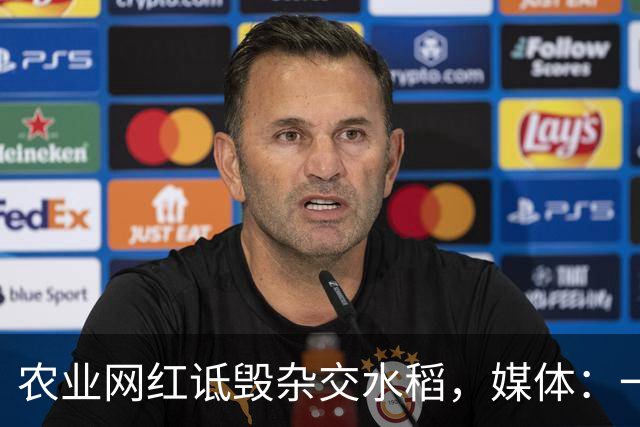 农业网红诋毁杂交水稻，媒体：一些人还是吃得太饱了！