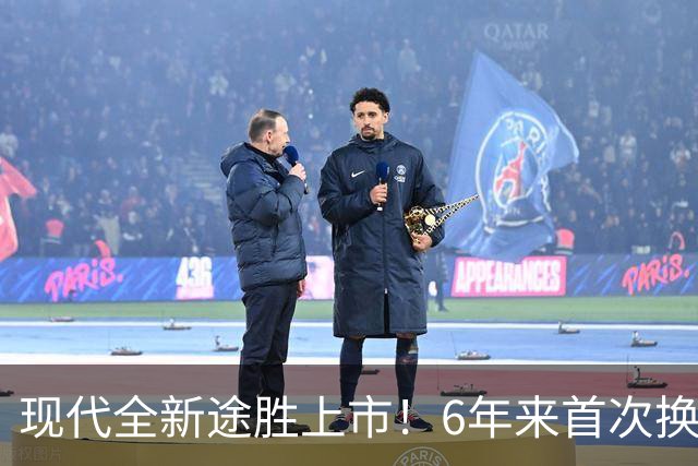 现代全新途胜上市！6年来首次换代 3140万韩元起售