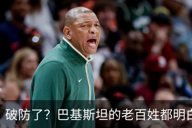 破防了？巴基斯坦的老百姓都明白一个道理：中国强，我们就强